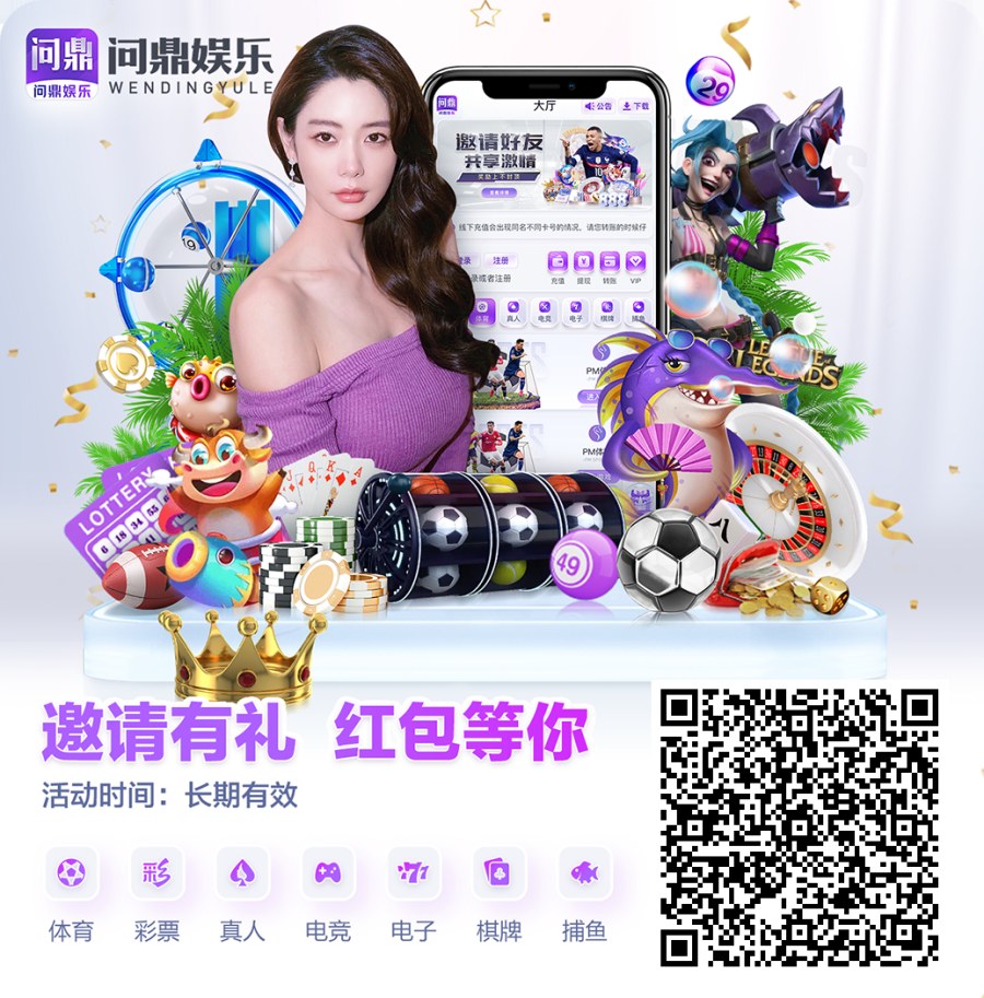 问鼎，壹号娱乐大放水，注册就送288