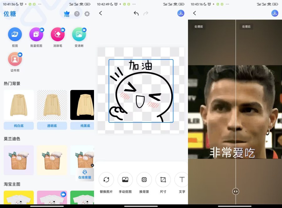 佐糖照片修复v1.1.2.2会员解锁版
