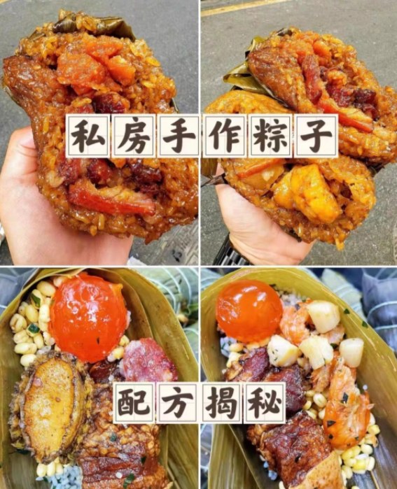 粽子制作方法