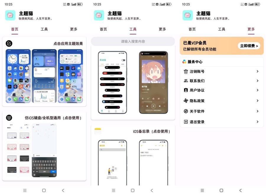 主题喵9.6解锁会员版 IOS主题桌面 灵动岛